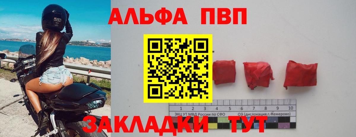 Киреевск  Alpha PVP  Alpha PVP Соль  Альфа ПВП кристаллы  Вход с VPN  А ПВП кристаллы 