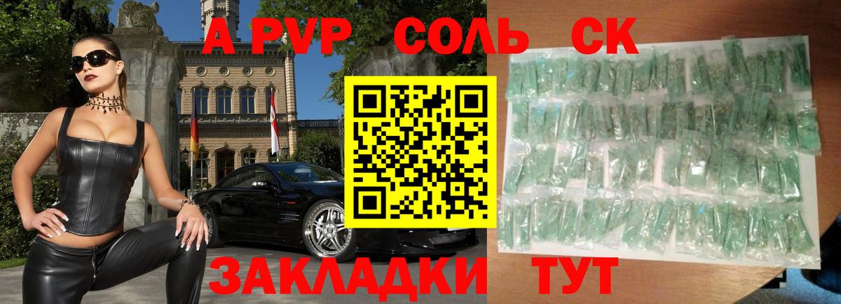 А ПВП Crystall  Киреевск  хочу наркоту  Альфа ПВП Соль 