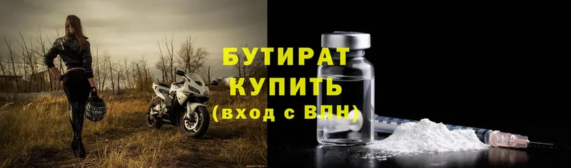 Бутират оксибутират  Киреевск 