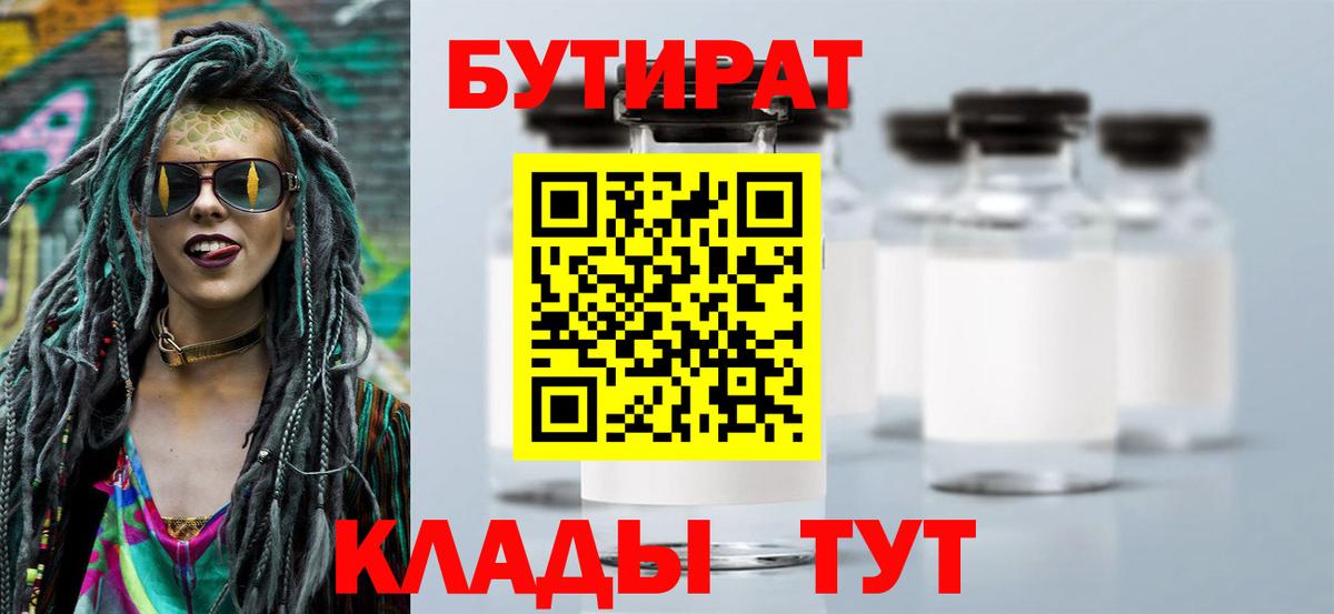 Codein Киреевск