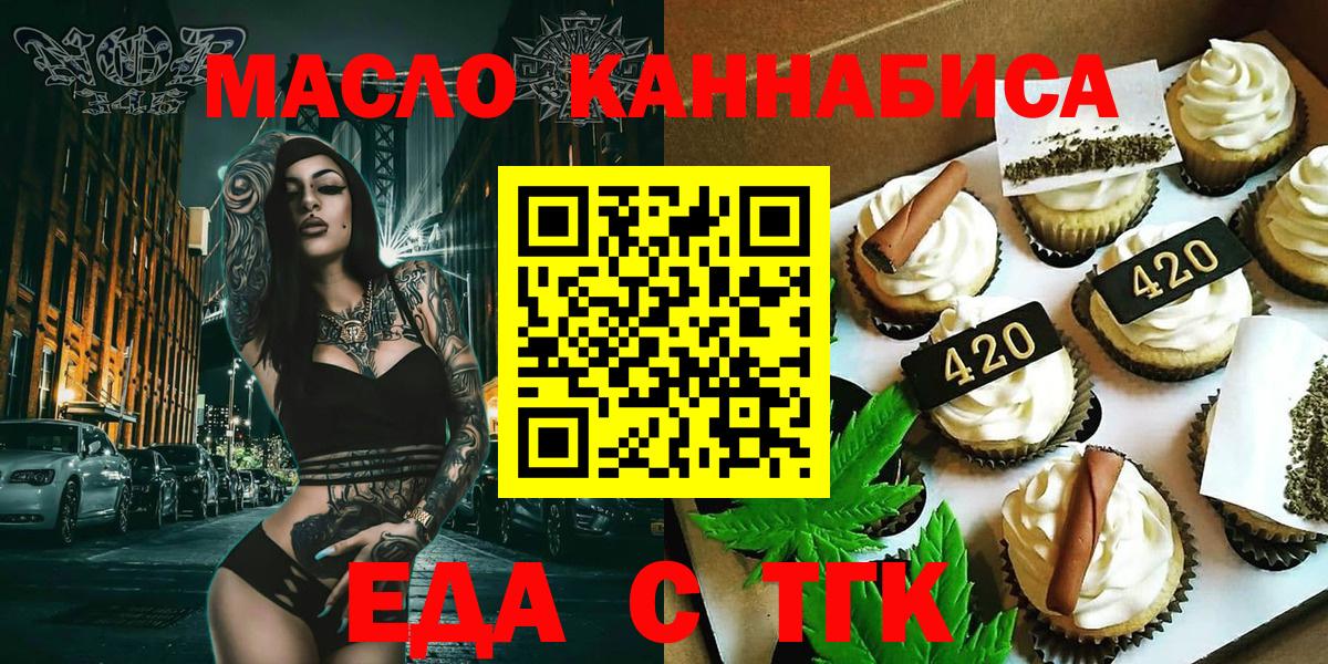 Cannafood конопля  Киреевск 