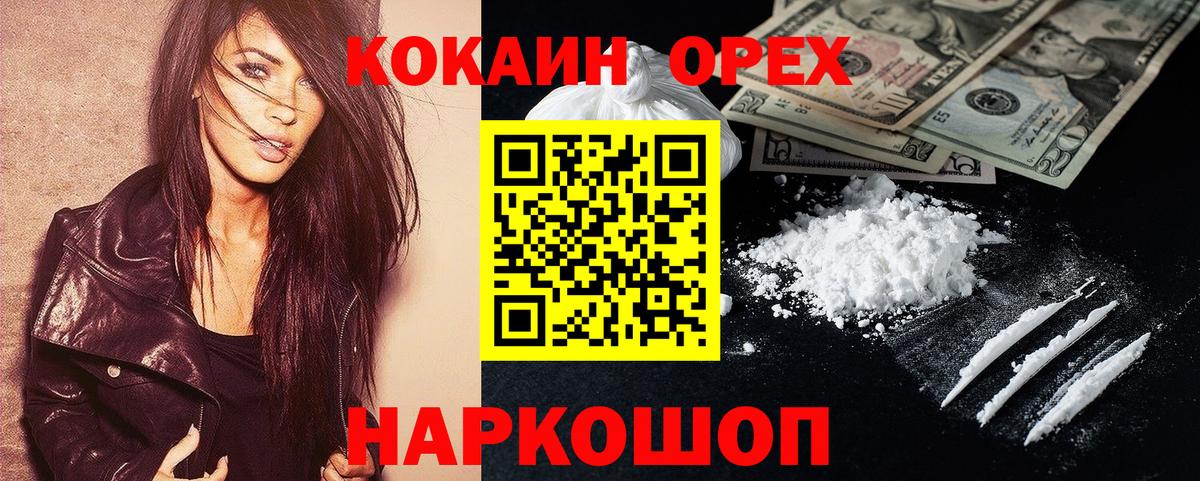 Cocaine Перу  Кокаин VHQ  Кокаин  Киреевск 