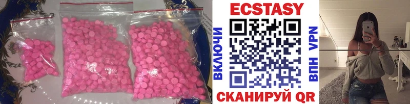 Экстази 99%  Киреевск 