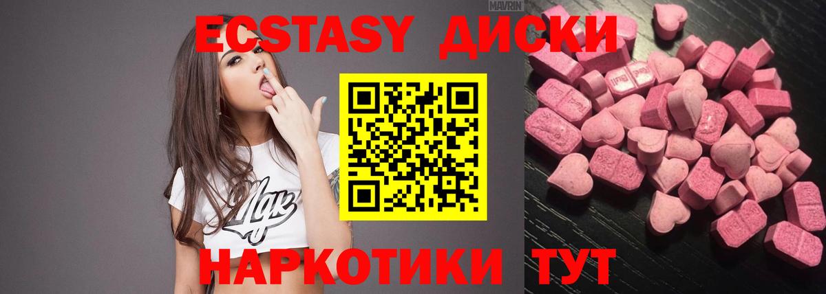 Ecstasy ешки Киреевск