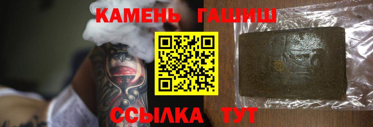 ГАШИШ Cannabis  ГАШИШ ice o lator  Киреевск  ГАШИШ  Вход с VPN 