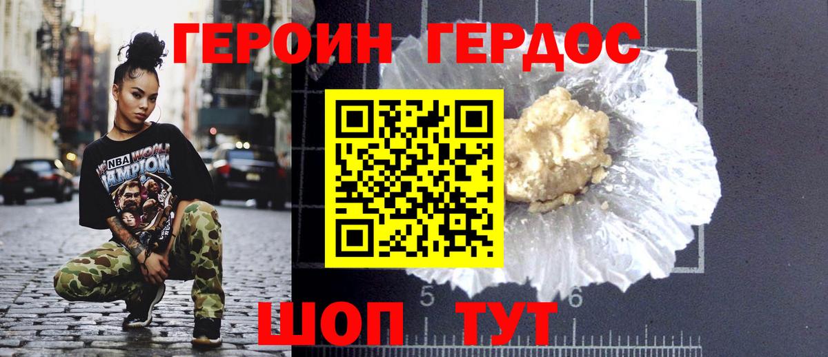 Киреевск  Героин Афган  Вход с VPN 