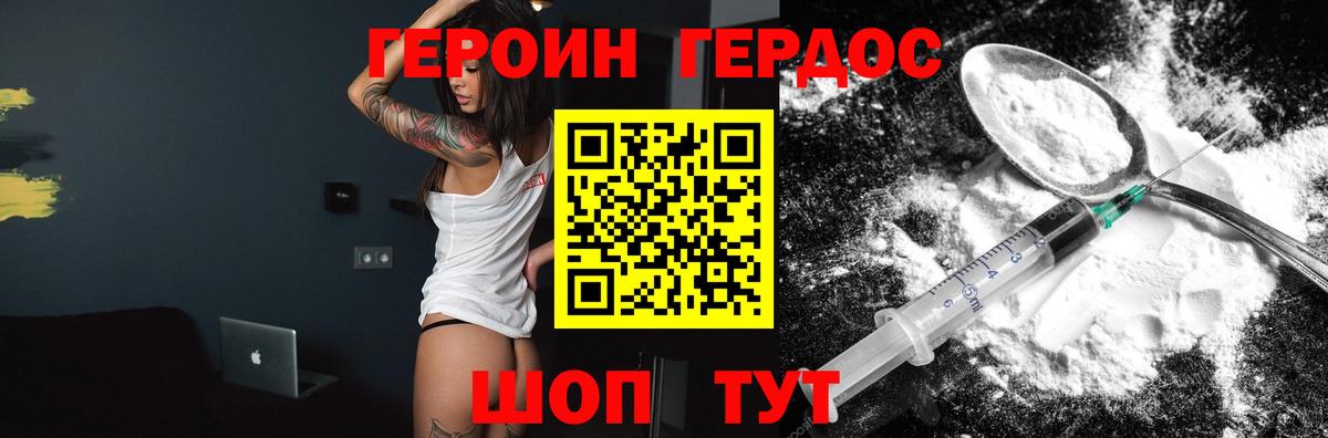 Героин гречка Киреевск