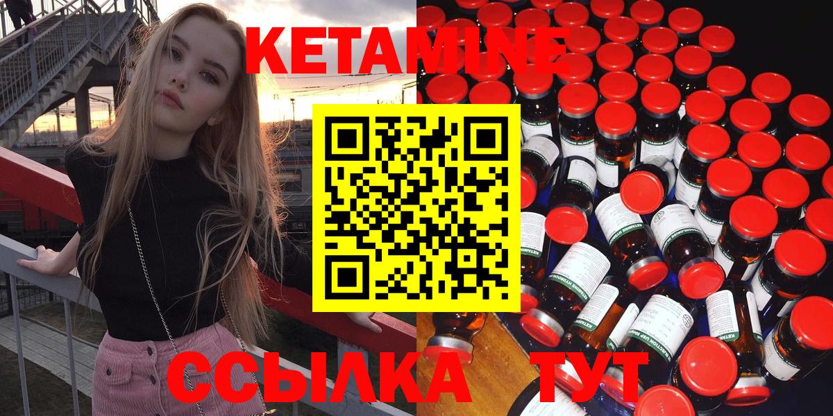 КЕТАМИН ketamine  Вход с VPN  Киреевск  КЕТАМИН VHQ 
