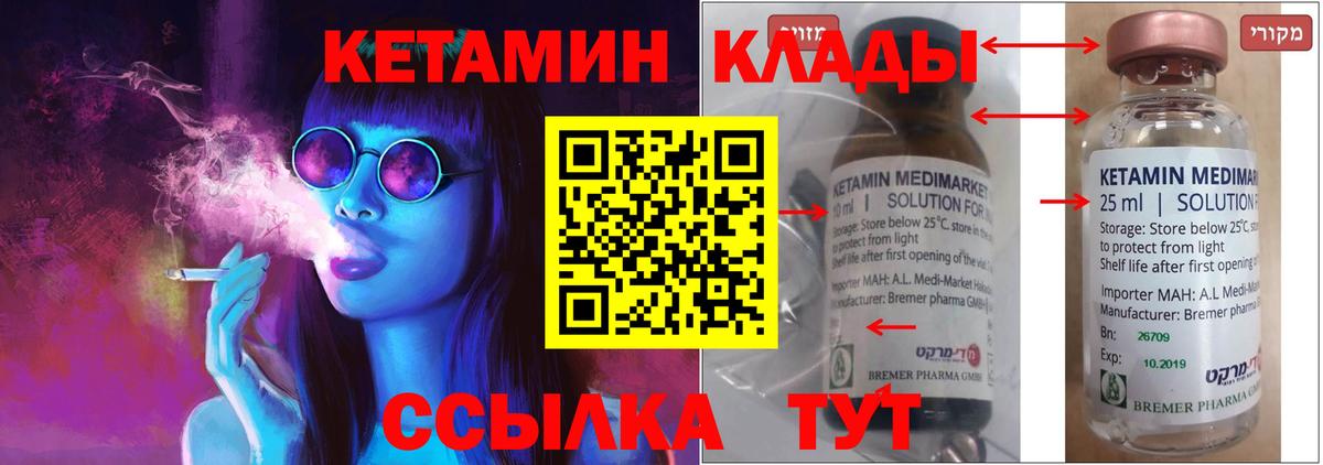 Кетамин ketamine  Киреевск  КЕТАМИН VHQ 