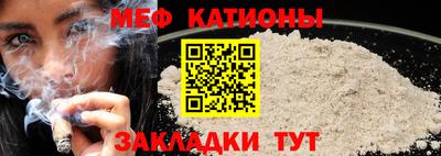 мяу мяу кристалл Волгодонск