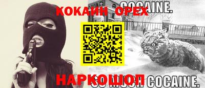 мяу мяу кристалл Волгодонск