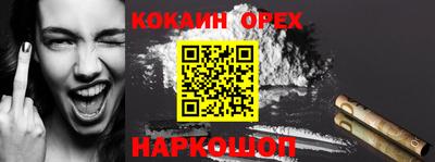 мяу мяу кристалл Волгодонск