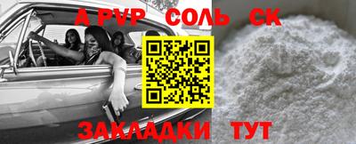 мяу мяу кристалл Волгодонск