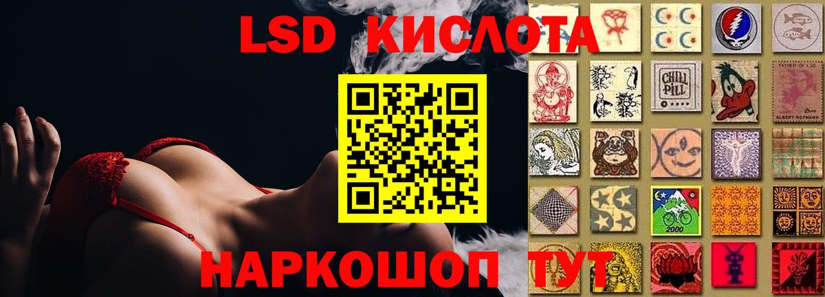 ЛСД экстази кислота Киреевск