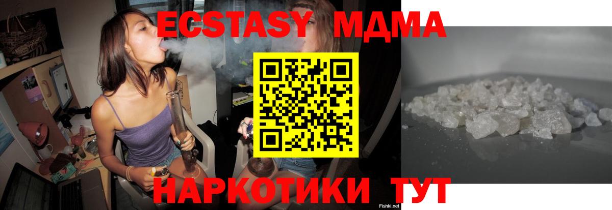 MDMA Molly  Киреевск  МДМА crystal 