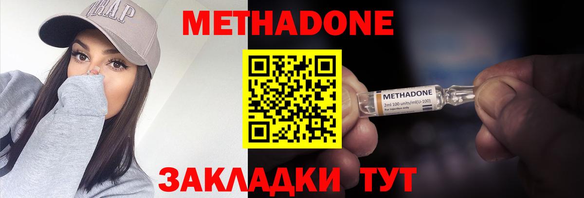 Киреевск  Метадон белоснежный  Вход с VPN  Метадон кристалл 