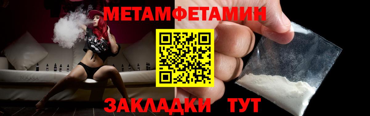 Киреевск  МЕТАМФЕТАМИН винт  Вход с VPN 