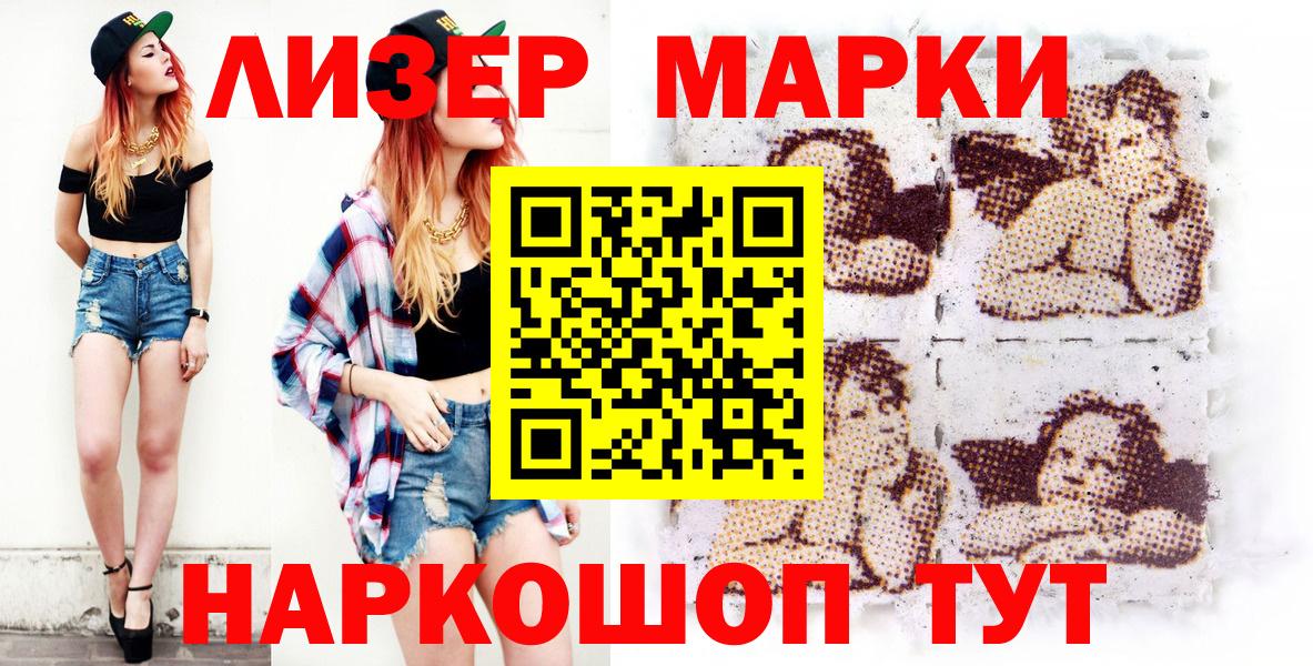 Киреевск  Марки NBOMe 1,8мг  Вход с VPN  Марки NBOMe 1,8мг 