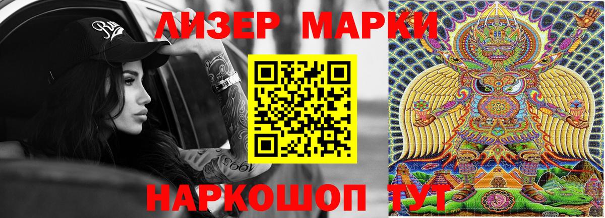 Марки NBOMe 1,5мг Киреевск