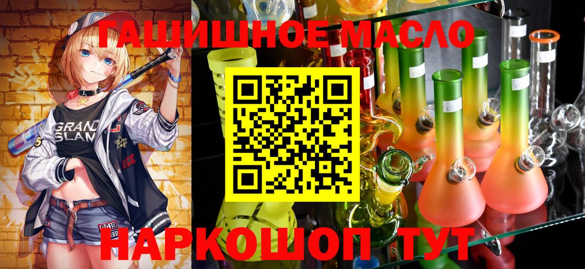 Дистиллят ТГК гашишное масло  Киреевск  Дистиллят ТГК вейп 